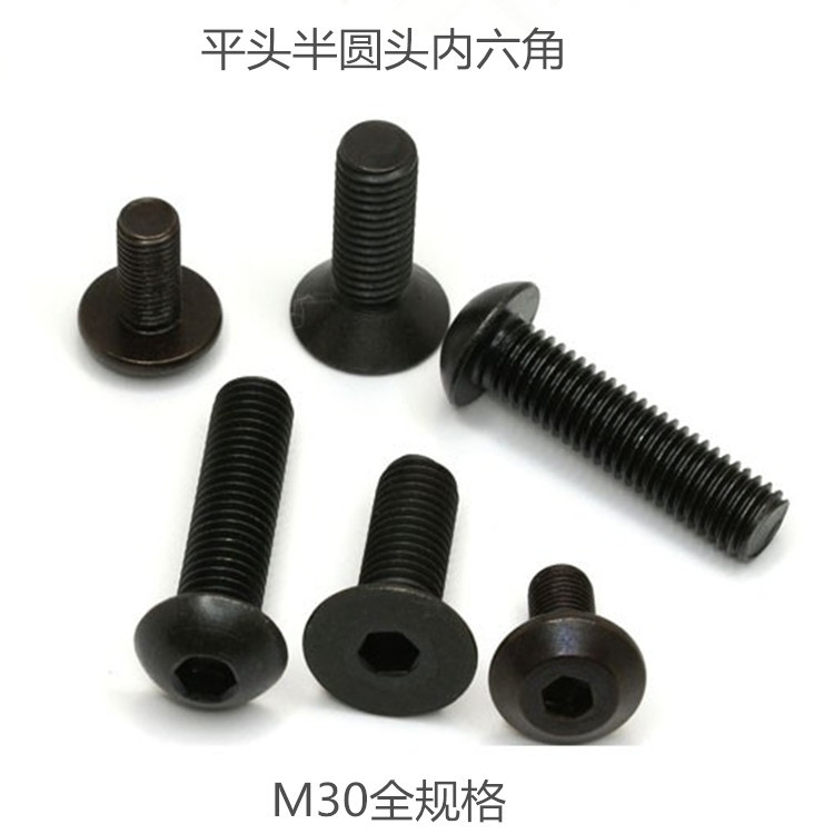 10.9级高强度平头内六角螺栓 沉头内六角螺丝钉M32*160-480
