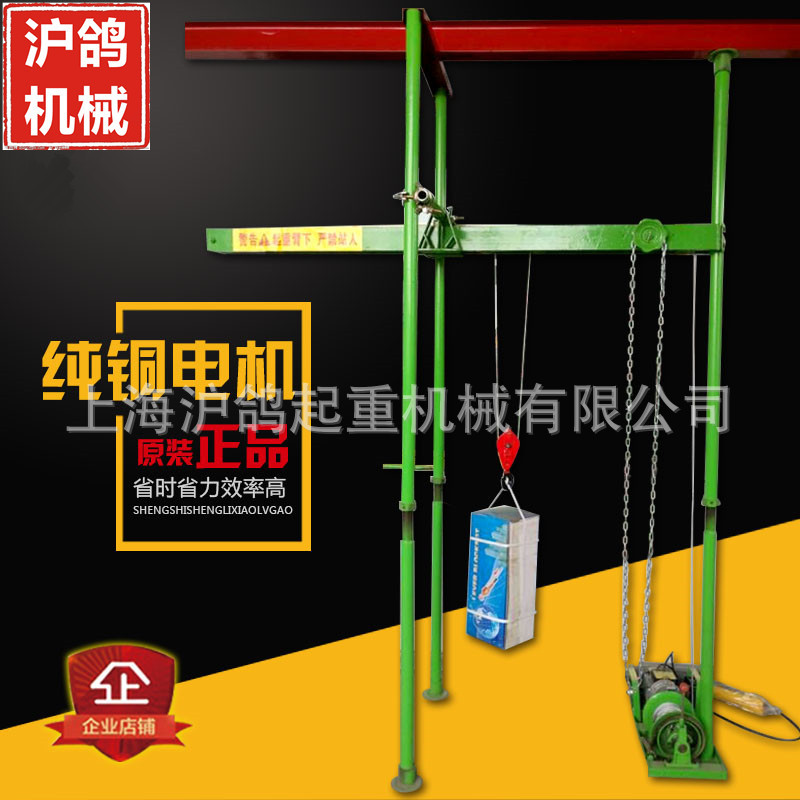 厂家直销室内吊运机直滑式吊运机吊料机220v家用建筑装修小型吊机