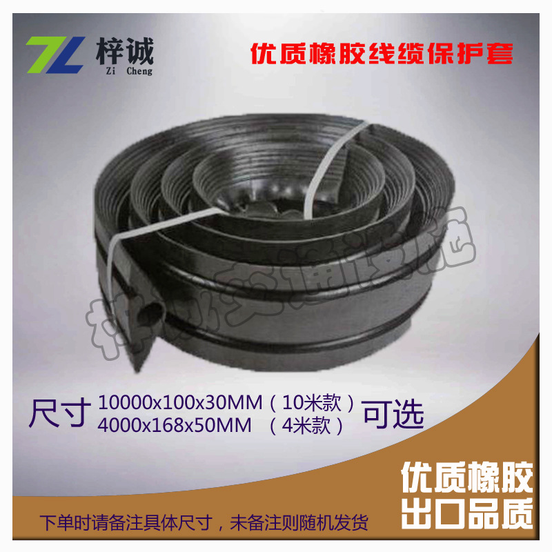 厂家供应 1孔线槽减速带 线缆保护套 一线槽橡胶套