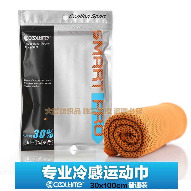 Летний спортивный полотенце Cool sports towel, холодное полотенце, быстрое высушивание и охлаждение на открытом воздухе, удлинённое