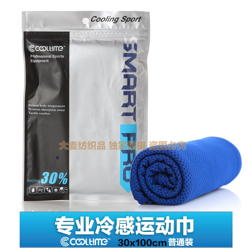 Летний спортивный полотенце Cool sports towel, холодное полотенце, быстрое высушивание и охлаждение на открытом воздухе, удлинённое