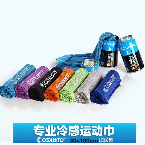 cooltime cold sports towel can sports towel ice cold towel two-color double-sided