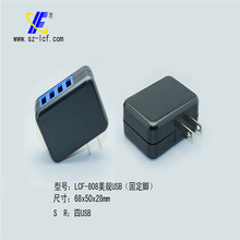 供应15W美规多口USB充电器外壳/适配器外壳/塑胶电源外壳808