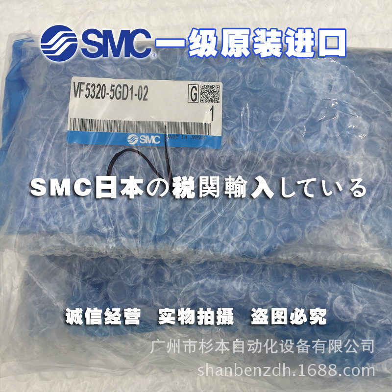 日本SMC一级原装进口 VF5320-5GD1-02 电磁阀