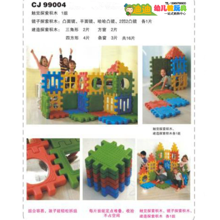 Plastic constructor