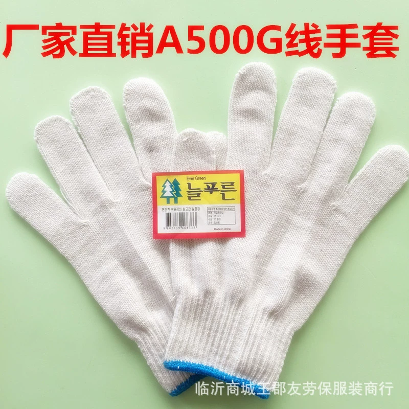 Собственные производства A500 G зашифрованной хлопчатобумажной пряжи прочные перчатки для охраны труда A500G абажур хлопчатобумажные перчатки для охраны труда