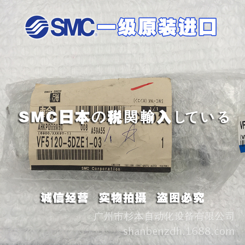 日本SMC一级原装进口 VF5120-5DZE1-03 电磁阀