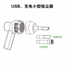 深圳USB吸尘器电脑喇叭清洁USB充电无线手持式电脑桌面清洁器