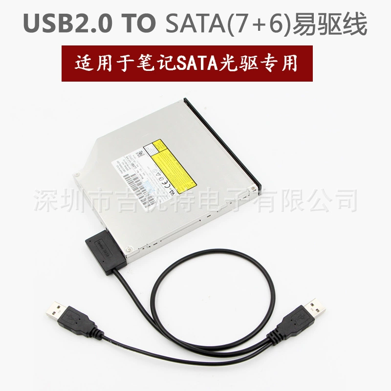 Ноутбук оптический привод USB на SATA 7+6P вращатель SATA к USB Easy Drive