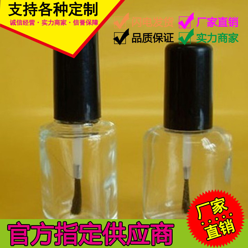 10ml指甲油瓶带毛刷补漆瓶液体腮红5毫升指甲液玻璃瓶