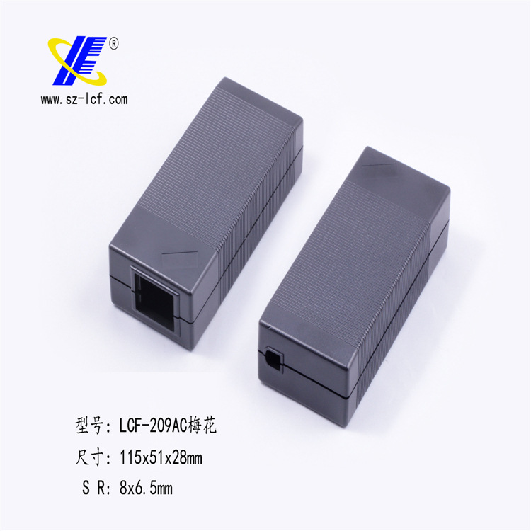 供应45W桌面式电源外壳/开关充电器外壳/塑胶外壳厂家/LCF-209