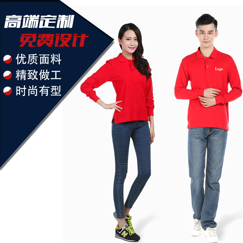 Factory wholesale custom long sleeve lapel T-shirt set advertising shirt work clothes diy class clothes cultural activity clothes autumn and winter