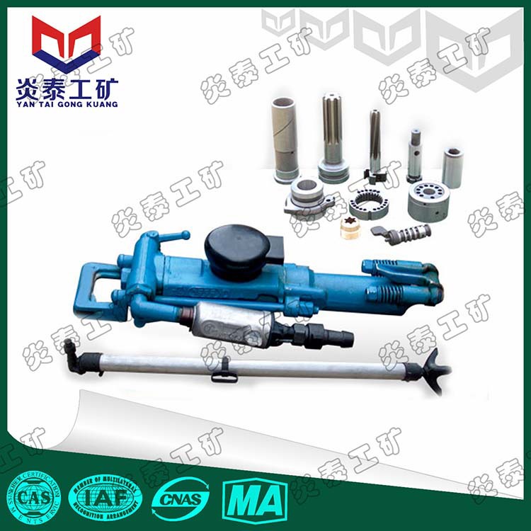 矿用气腿式凿岩机 YT24 YT27 7655 气腿式风钻 凿岩机配件厂家