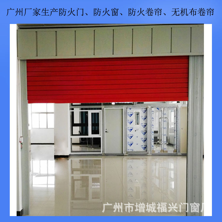 广州特级防火卷帘门厂家钢质防火卷帘双轨单轨消防防火快速卷帘门