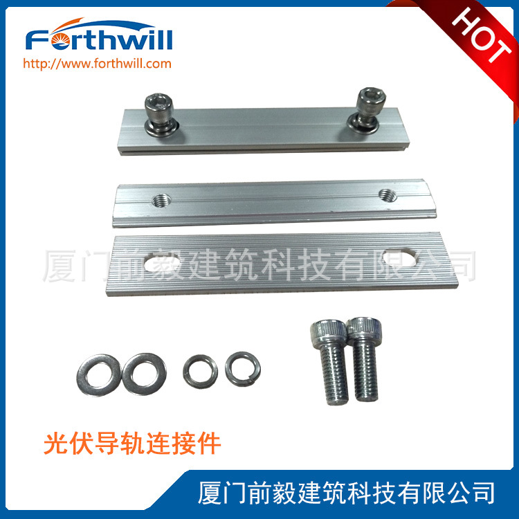 源头厂家直供光伏支架房车游艇支架电缆夹光伏导电片导轨连接件