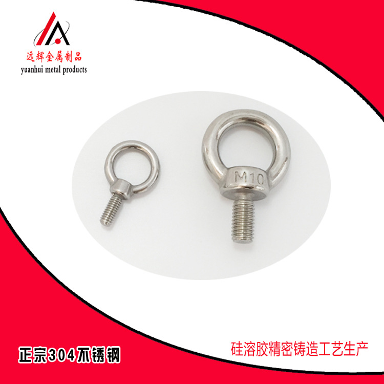 供应不锈钢304316M16吊环螺丝质量价格低加长吊环螺钉加长高强度