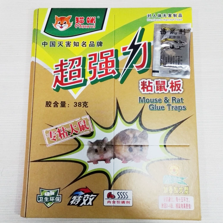 Производители источника бренд кошки липкая доска для мыши большая липкая доска для мыши толстый картон бумажная ловушка липкая доска для мыши