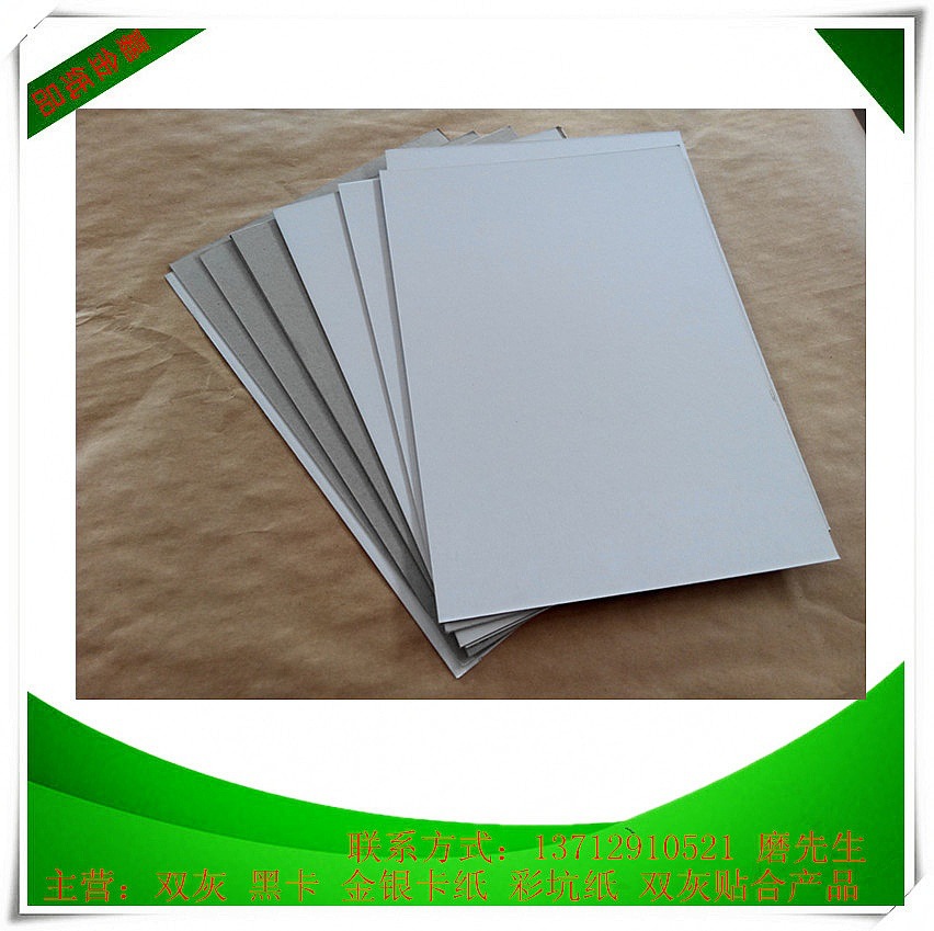 衣服包装纸板 AA级双灰板纸 可根据客户要求订