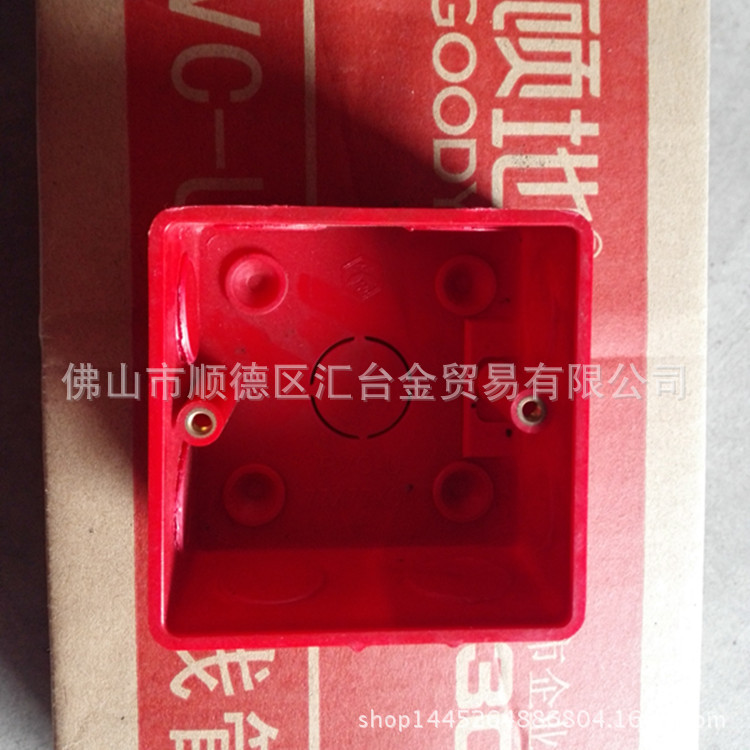 顾地阻燃绝缘PVC家装红蓝线管暗装开关盒一级代理厂价直供