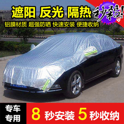 Car Sunshade Cover Half Cover Car Convenient Half Car Cover Aluminum Film Sunscreen Heat Insulation Cover Cool Cover Car Sunshade Car Sunshade Cover Half Cover Car Convenient Half Car Cover Aluminum Film Sunscreen Heat Insulation Cover Cool Cover Car Sunshade