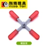 Propeller