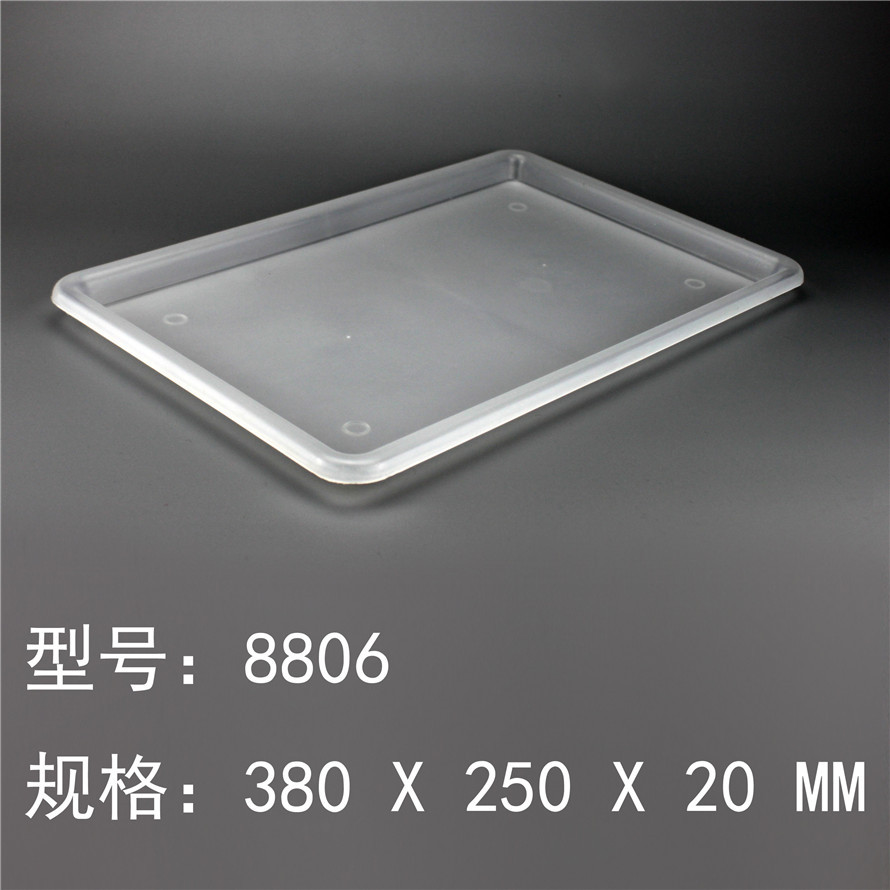 【厂家】8806无塑化剂半透明PP塑料托盘、接水盘、沥水盘|ms