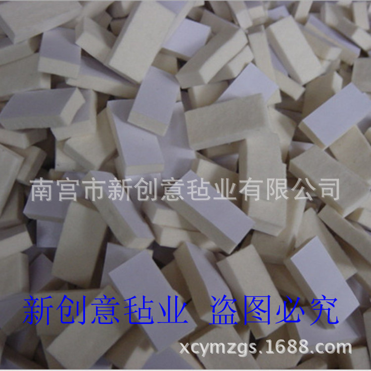 胶粘毛毡块 不干胶毛毡块 家具双面胶毛毡垫