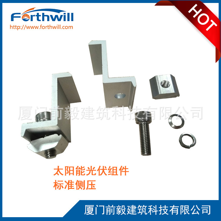太阳能光伏支架组件 标准光中压 太阳能普通边压40mm单个多功能
