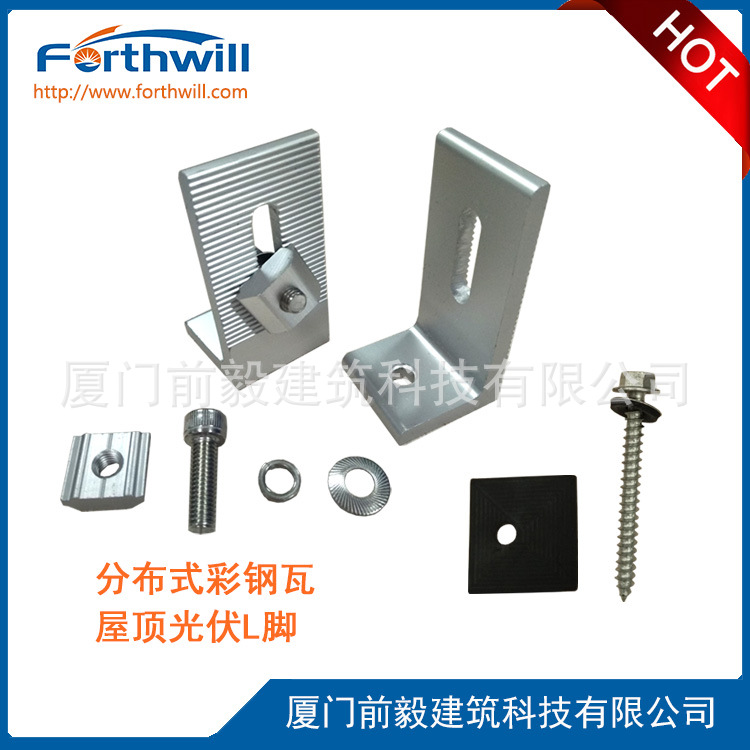 源头厂家直供光伏支架房车游艇支架线夹电缆夹光伏导电片L脚L角