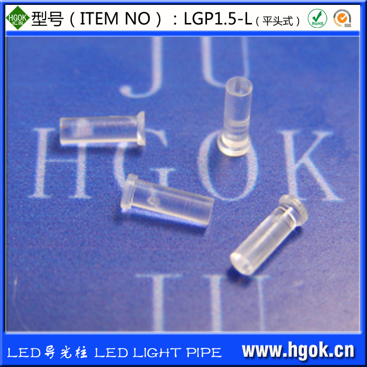 HGOK导光柱1.5mm透明PC平头式导光柱无卡痕导光柱led