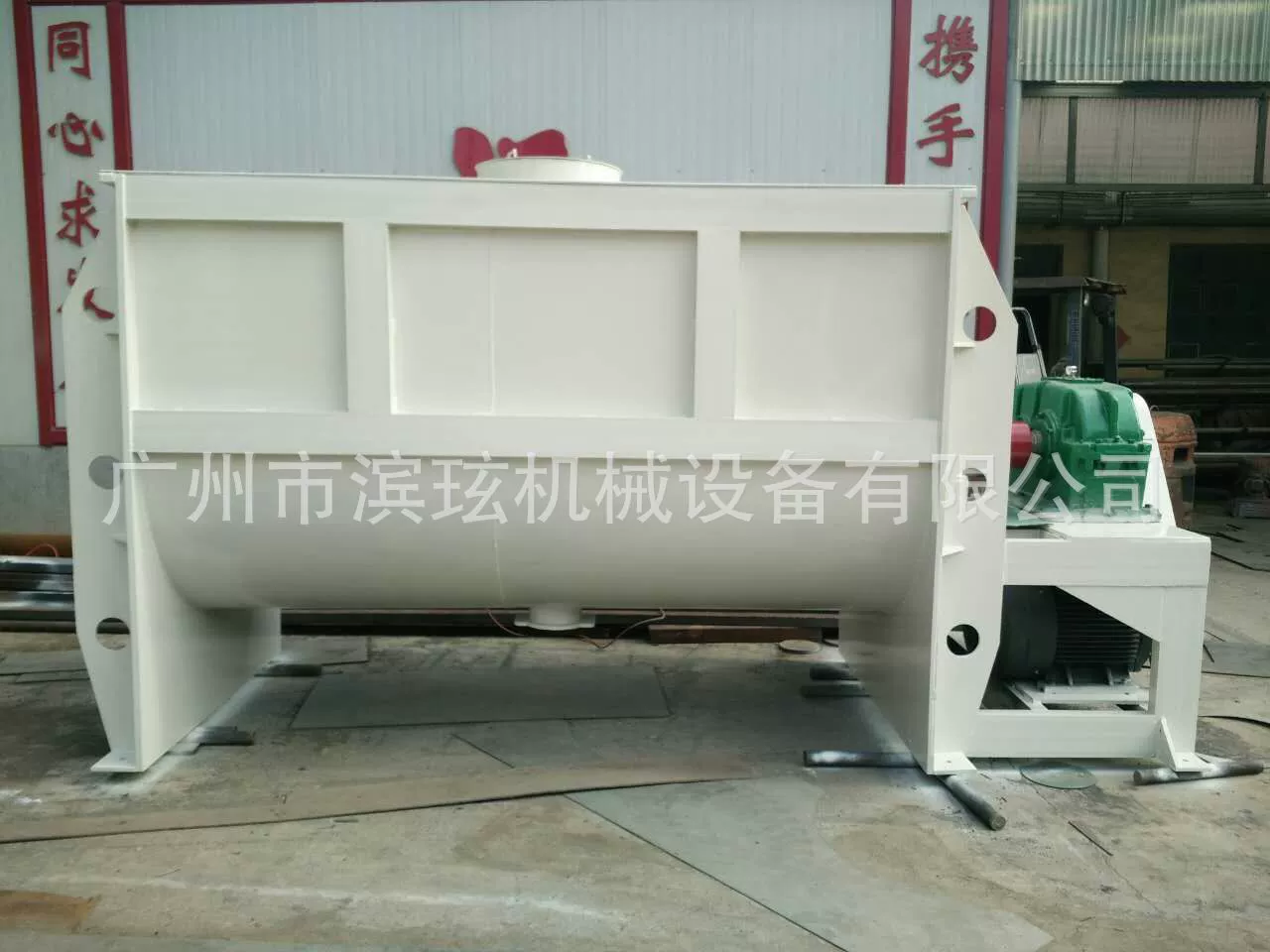 Гуанчжоу Binchong поставляет смеситель для сухого порошка, горизонтальный винтовой поясной смеситель, горизонтальный блендер с двойным валом для сушки