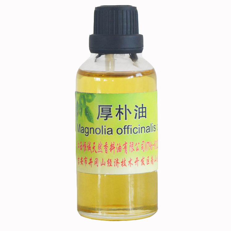 GMP/SC认证厂家直接供应厚朴油  厚朴精油 量大从优