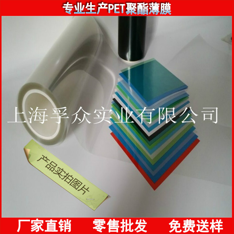 pet包装用聚酯薄膜  pet透明膜   包装用pet薄膜