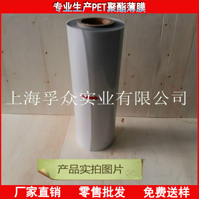 消光磨砂pet聚酯薄膜  消光薄膜  pet消光聚酯薄膜 pet印刷膜1