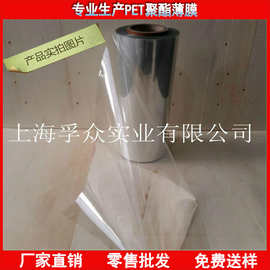 透明PET聚酯薄膜     pet原膜