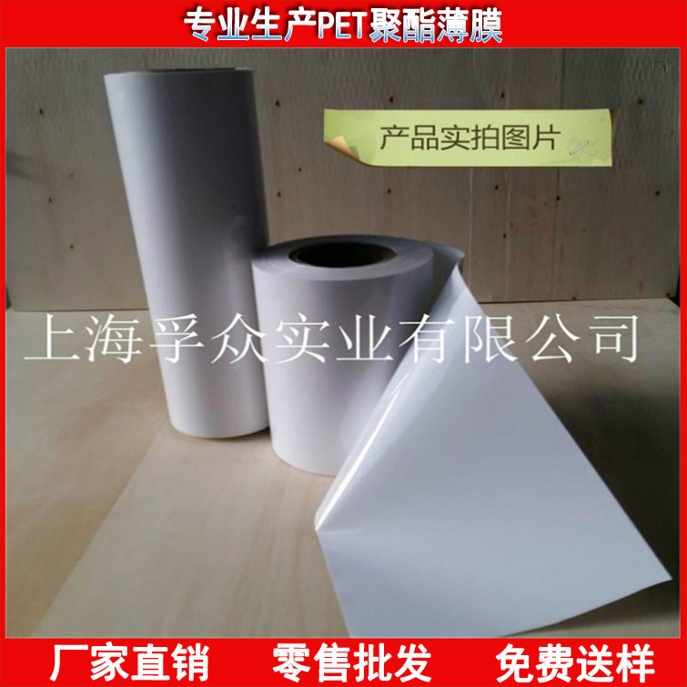 乳白色PET原膜  乳白色pet胶片  白色pet聚酯薄膜