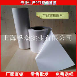 乳白色PET原膜  乳白色pet胶片  白色pet聚酯薄膜