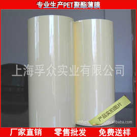 PET乳白色膜 PET电机膜 PET薄膜  pet乳白色麦拉膜