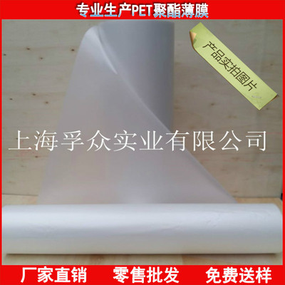BOPET Scrub Polyester Film