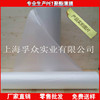 BOPET Scrub Polyester Film