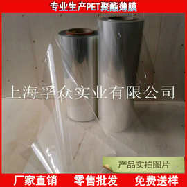 玩具响纸  pet薄膜   聚酯薄膜  响纸