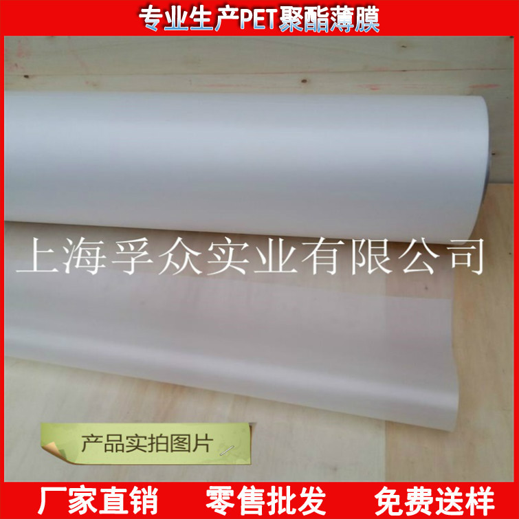亚光PET聚酯薄膜 pet亚光聚酯薄膜  pet哑光膜