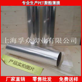 无电晕聚酯薄膜  pet薄膜  功能薄膜  透明pet薄膜