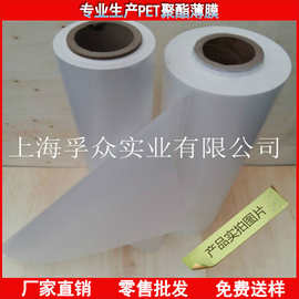 电脑绘图PET涤纶膜 pet涤纶薄膜  pet电脑绘图膜