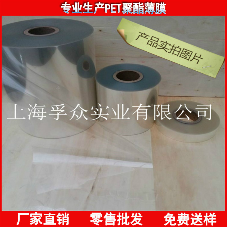 供应反光材料用pet电晕聚酯薄膜  pet材料  电晕薄膜