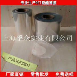 专业生产pet光膜厂家  pet基膜  pet原膜 pet聚酯薄膜