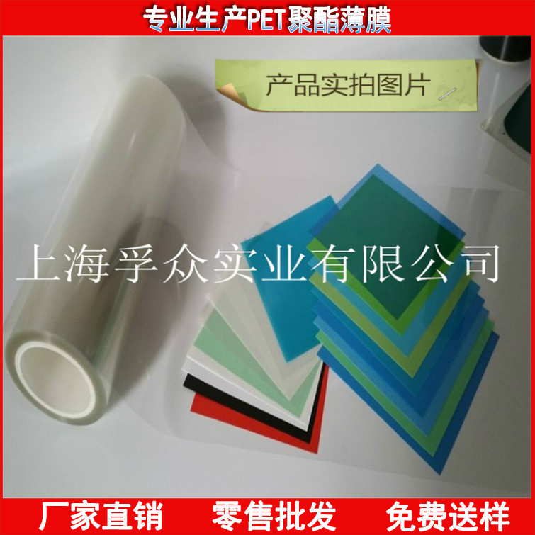 专业生产pet聚酯薄膜 pet膜  pet复合包装聚酯薄膜 塑料薄膜