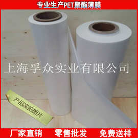 拍摄背景布灯箱专用pet扩散膜 均光膜 pet 扩散膜  扩散聚酯薄膜
