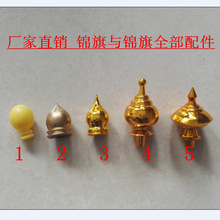批发三角旗锦旗配件 3号镀金旗头 旗帜配件旗头旗杆旗穗立体