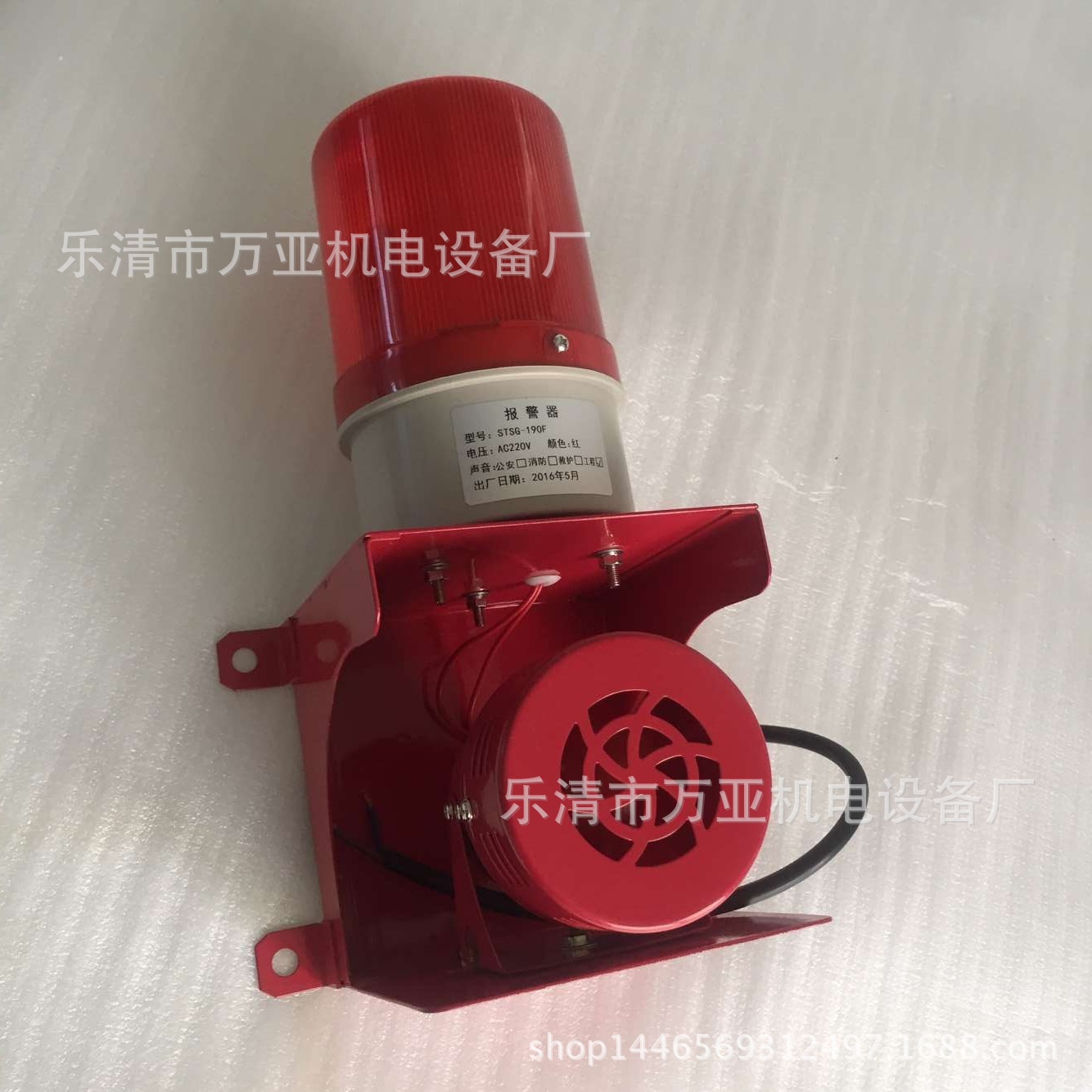 风螺型声光报警器工业报警器 STSG-190F系列 工业报警器 厂家直销